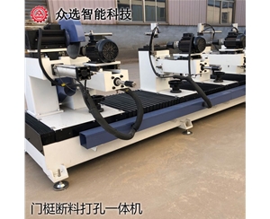 重庆门梃断料打孔一体机